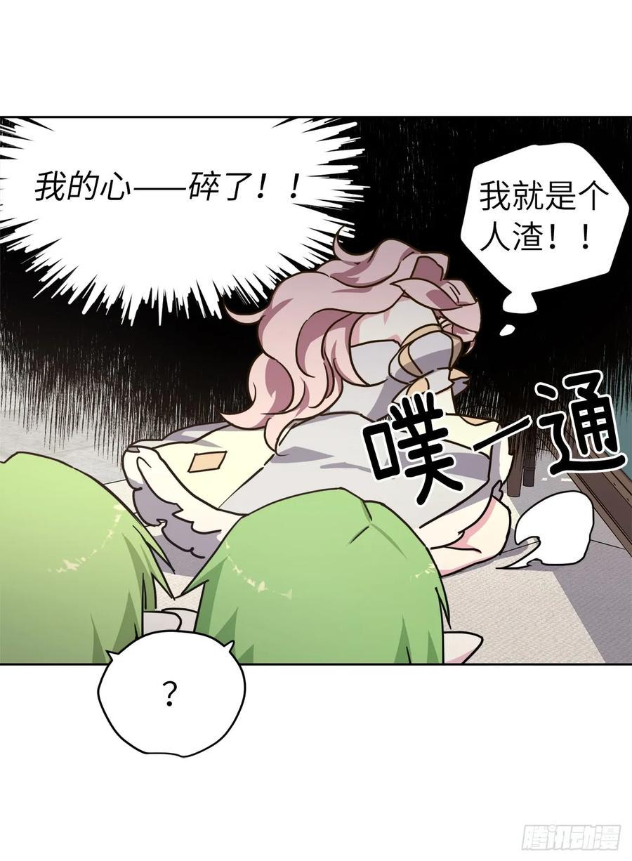 《琪拉的美男图鉴》漫画最新章节108.世上无坏精灵免费下拉式在线观看章节第【20】张图片