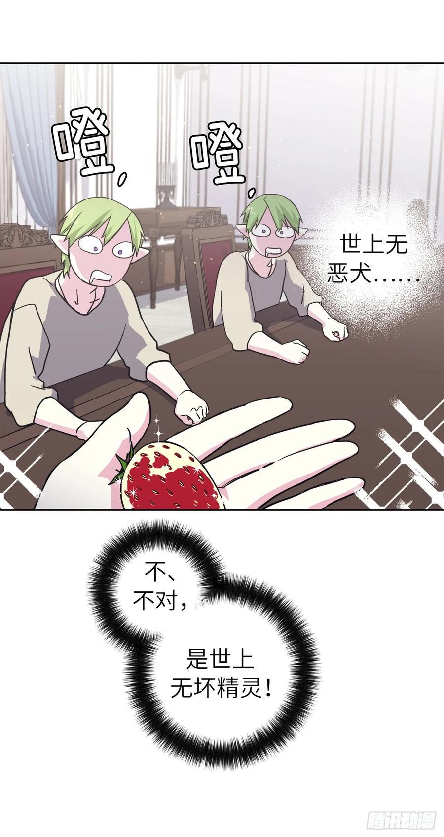 《琪拉的美男图鉴》漫画最新章节108.世上无坏精灵免费下拉式在线观看章节第【36】张图片