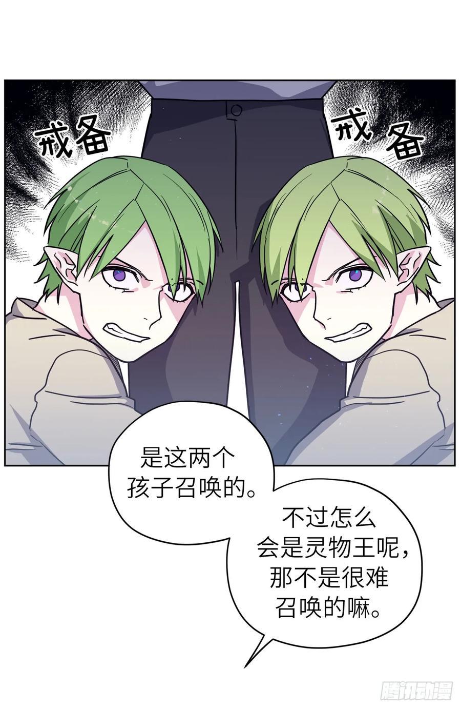 《琪拉的美男图鉴》漫画最新章节108.世上无坏精灵免费下拉式在线观看章节第【42】张图片