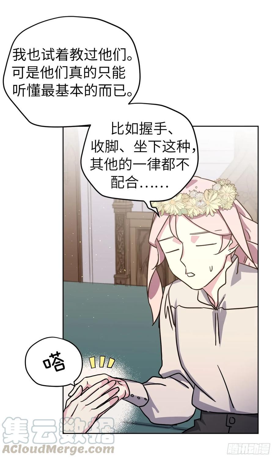 《琪拉的美男图鉴》漫画最新章节108.世上无坏精灵免费下拉式在线观看章节第【7】张图片