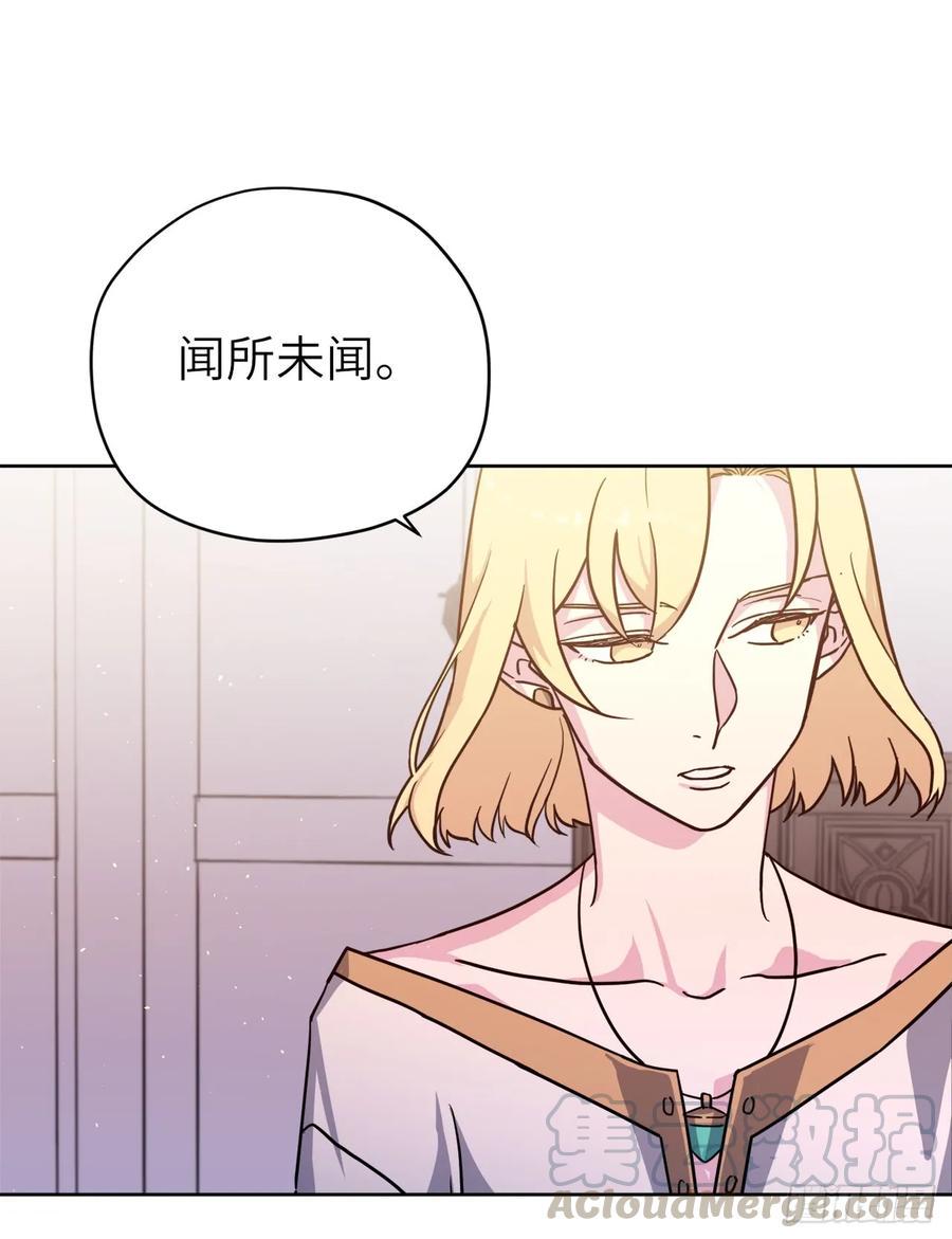 《琪拉的美男图鉴》漫画最新章节109.魔法封印器免费下拉式在线观看章节第【37】张图片