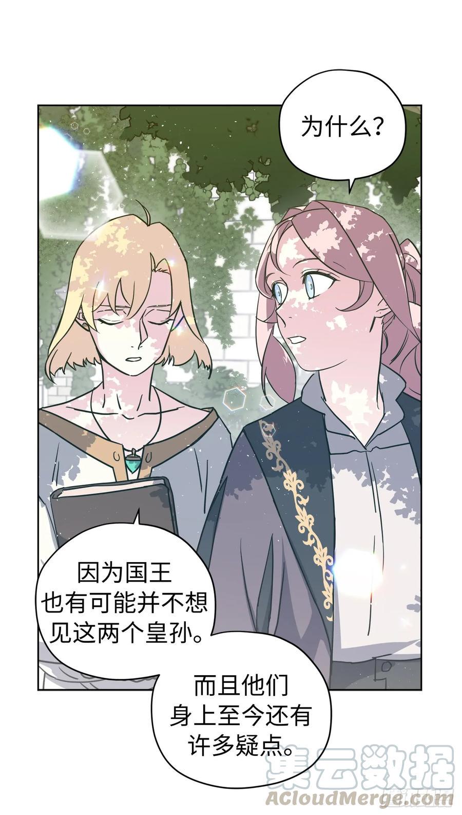 《琪拉的美男图鉴》漫画最新章节109.魔法封印器免费下拉式在线观看章节第【40】张图片