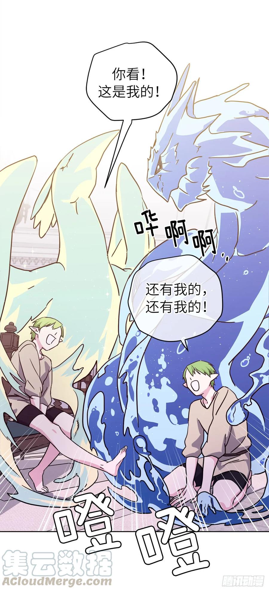 《琪拉的美男图鉴》漫画最新章节109.魔法封印器免费下拉式在线观看章节第【7】张图片