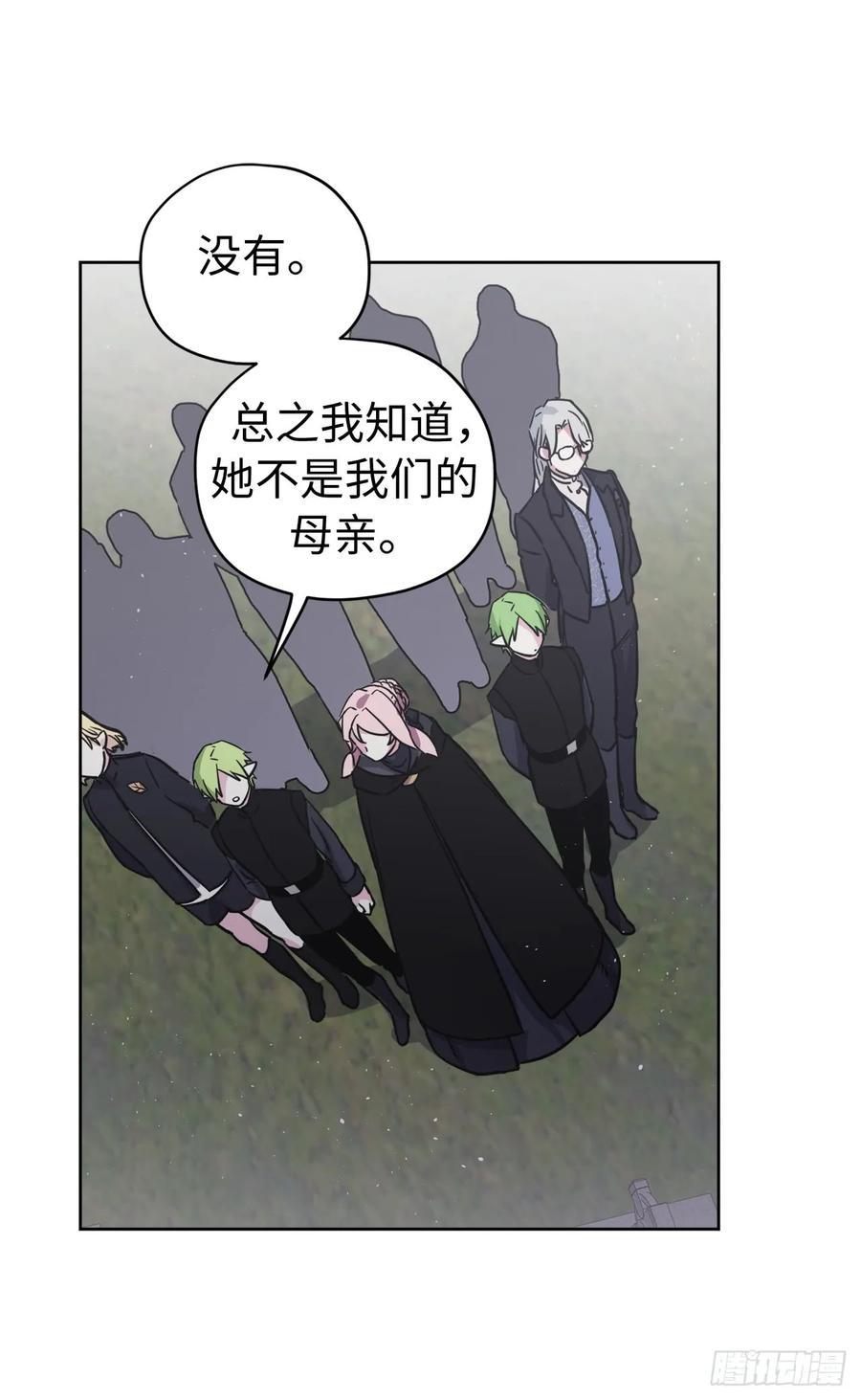 《琪拉的美男图鉴》漫画最新章节111.我们不会放你走的！免费下拉式在线观看章节第【18】张图片