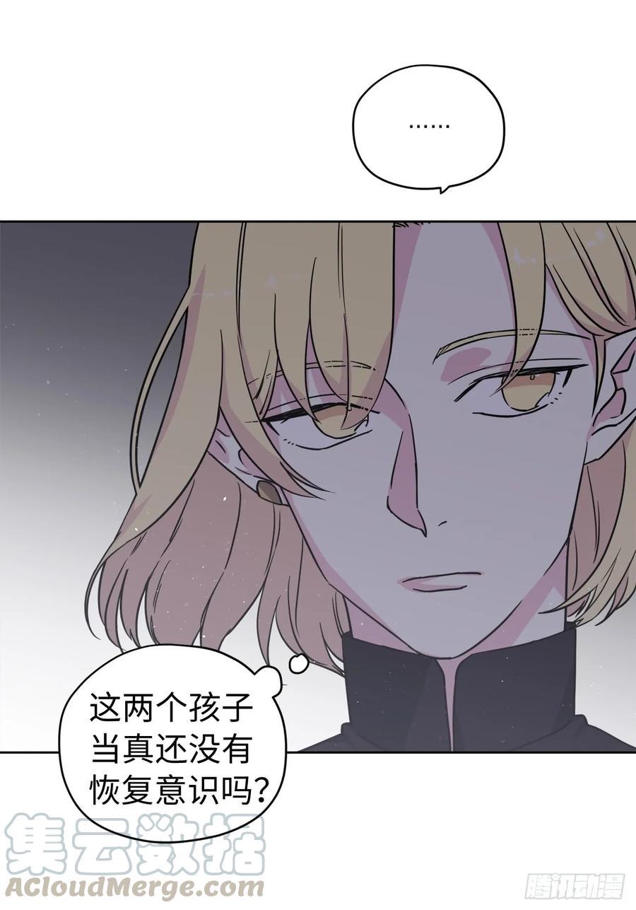 《琪拉的美男图鉴》漫画最新章节111.我们不会放你走的！免费下拉式在线观看章节第【19】张图片