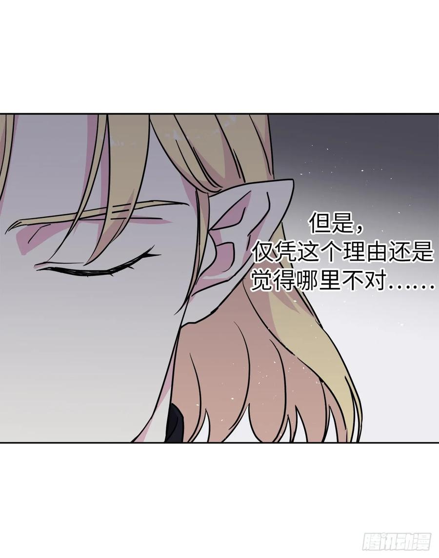 《琪拉的美男图鉴》漫画最新章节111.我们不会放你走的！免费下拉式在线观看章节第【21】张图片