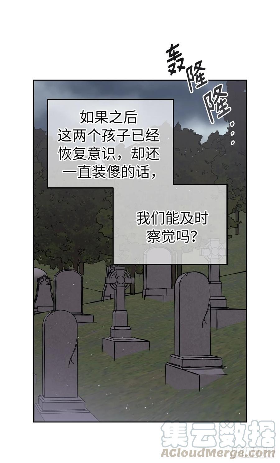 《琪拉的美男图鉴》漫画最新章节111.我们不会放你走的！免费下拉式在线观看章节第【22】张图片