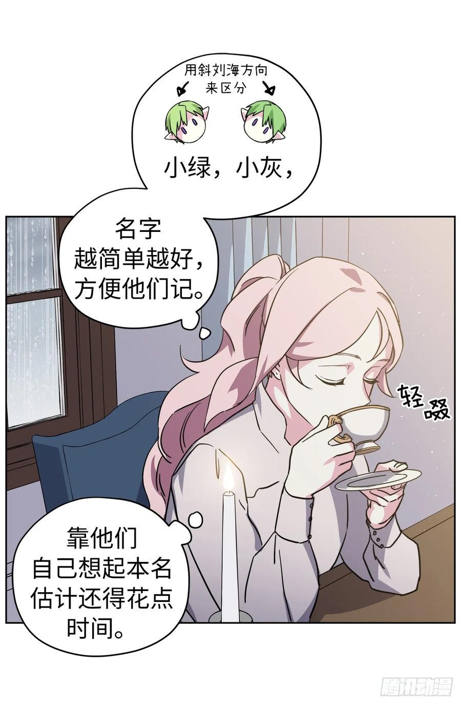 《琪拉的美男图鉴》漫画最新章节111.我们不会放你走的！免费下拉式在线观看章节第【26】张图片