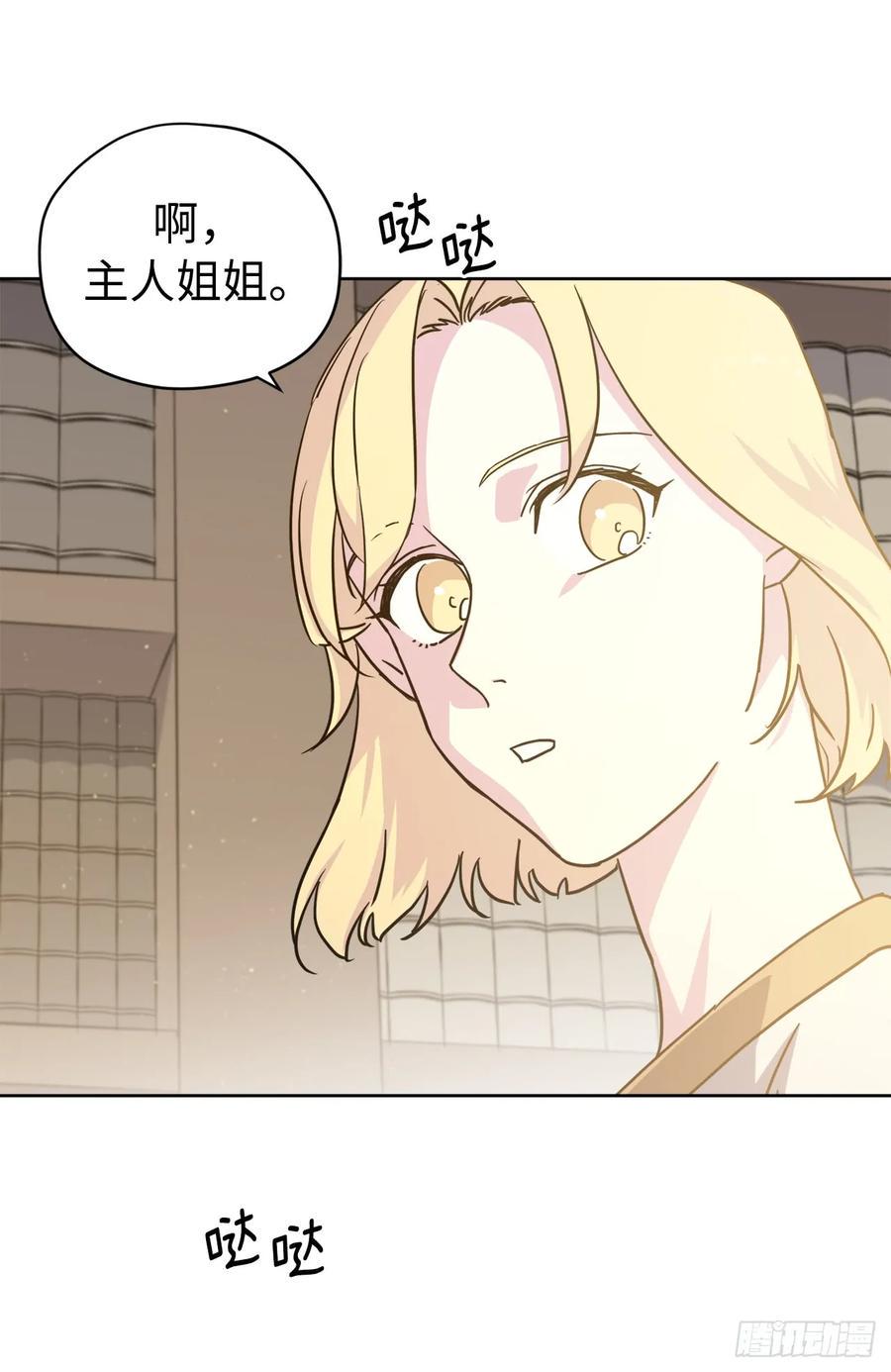 《琪拉的美男图鉴》漫画最新章节112.姐姐想当王吗？免费下拉式在线观看章节第【14】张图片