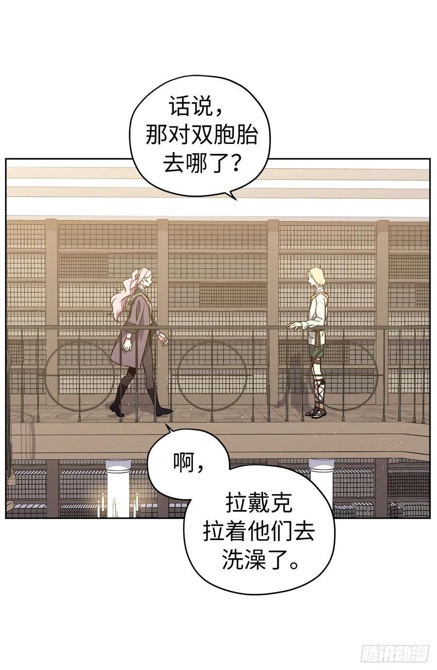 《琪拉的美男图鉴》漫画最新章节112.姐姐想当王吗？免费下拉式在线观看章节第【17】张图片