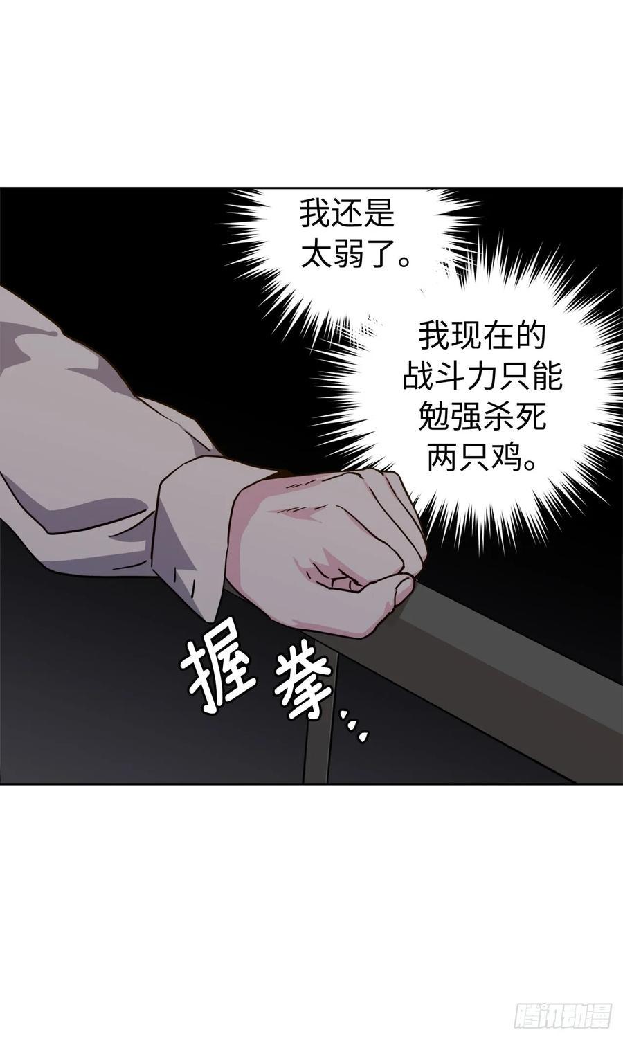 《琪拉的美男图鉴》漫画最新章节112.姐姐想当王吗？免费下拉式在线观看章节第【21】张图片