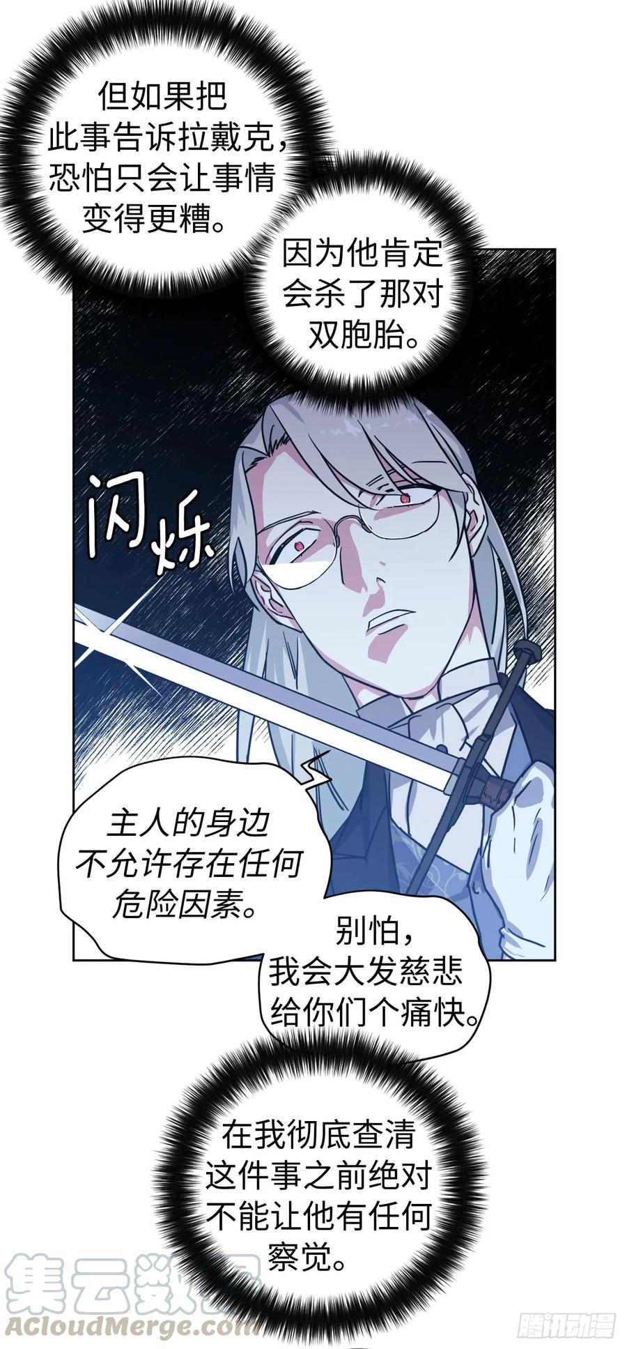 《琪拉的美男图鉴》漫画最新章节112.姐姐想当王吗？免费下拉式在线观看章节第【22】张图片