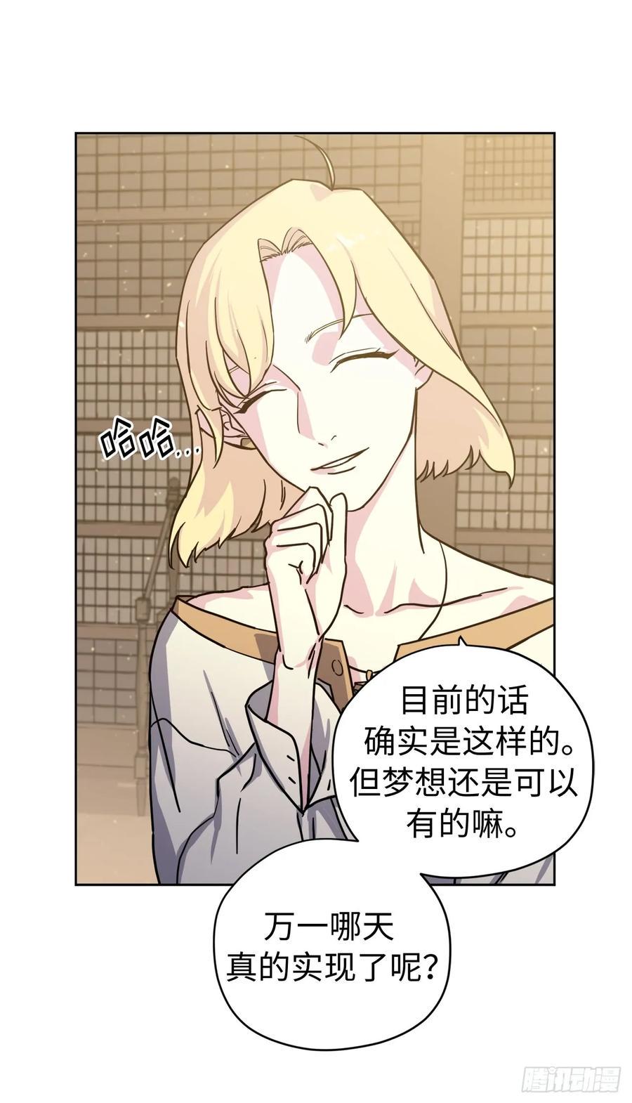 《琪拉的美男图鉴》漫画最新章节112.姐姐想当王吗？免费下拉式在线观看章节第【26】张图片