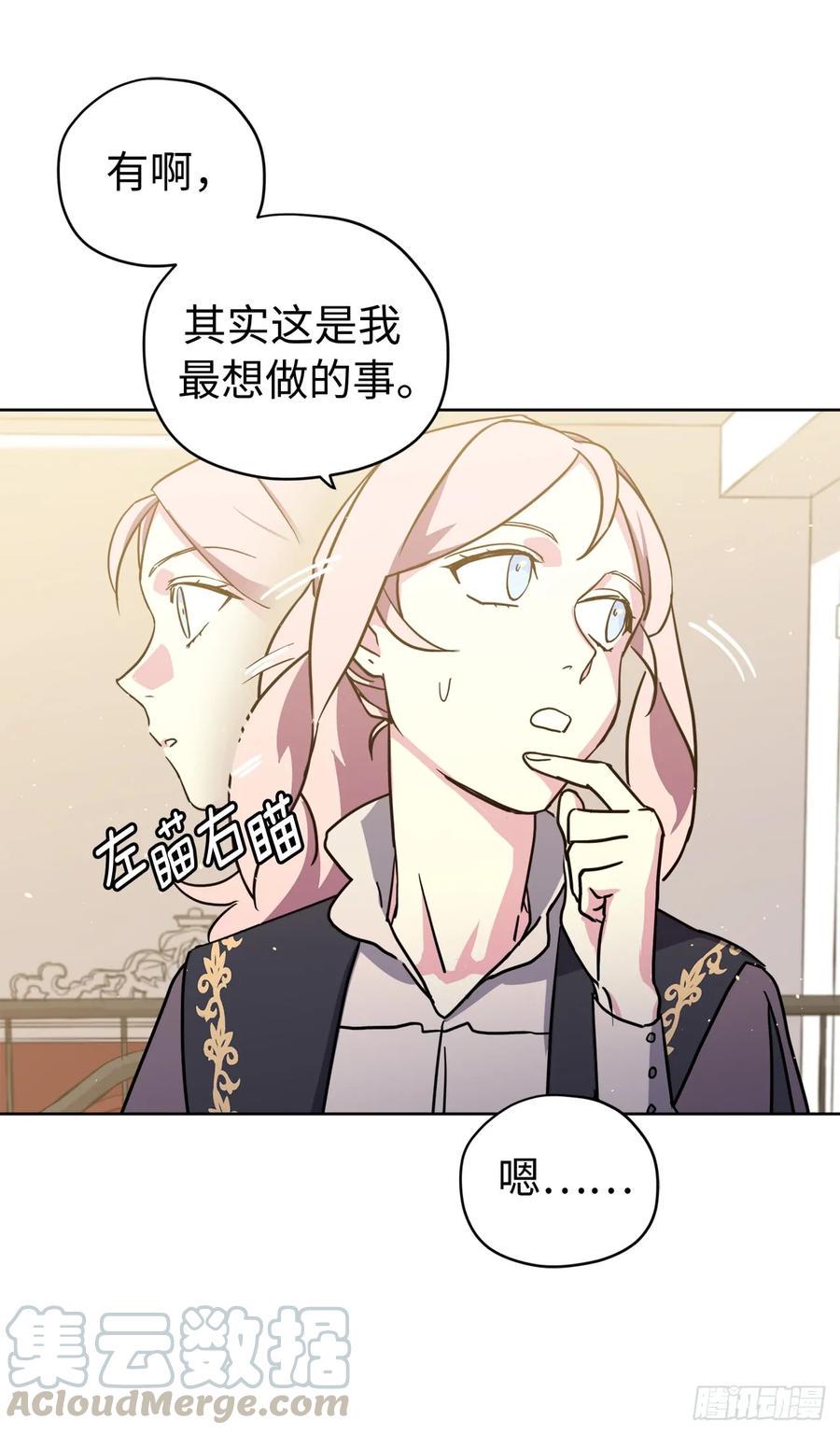 《琪拉的美男图鉴》漫画最新章节112.姐姐想当王吗？免费下拉式在线观看章节第【37】张图片