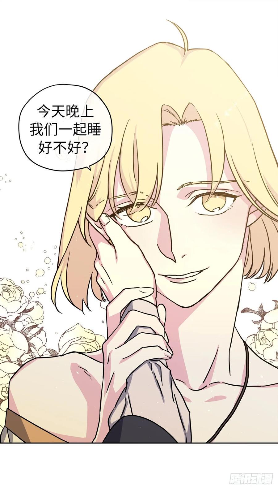 《琪拉的美男图鉴》漫画最新章节112.姐姐想当王吗？免费下拉式在线观看章节第【42】张图片