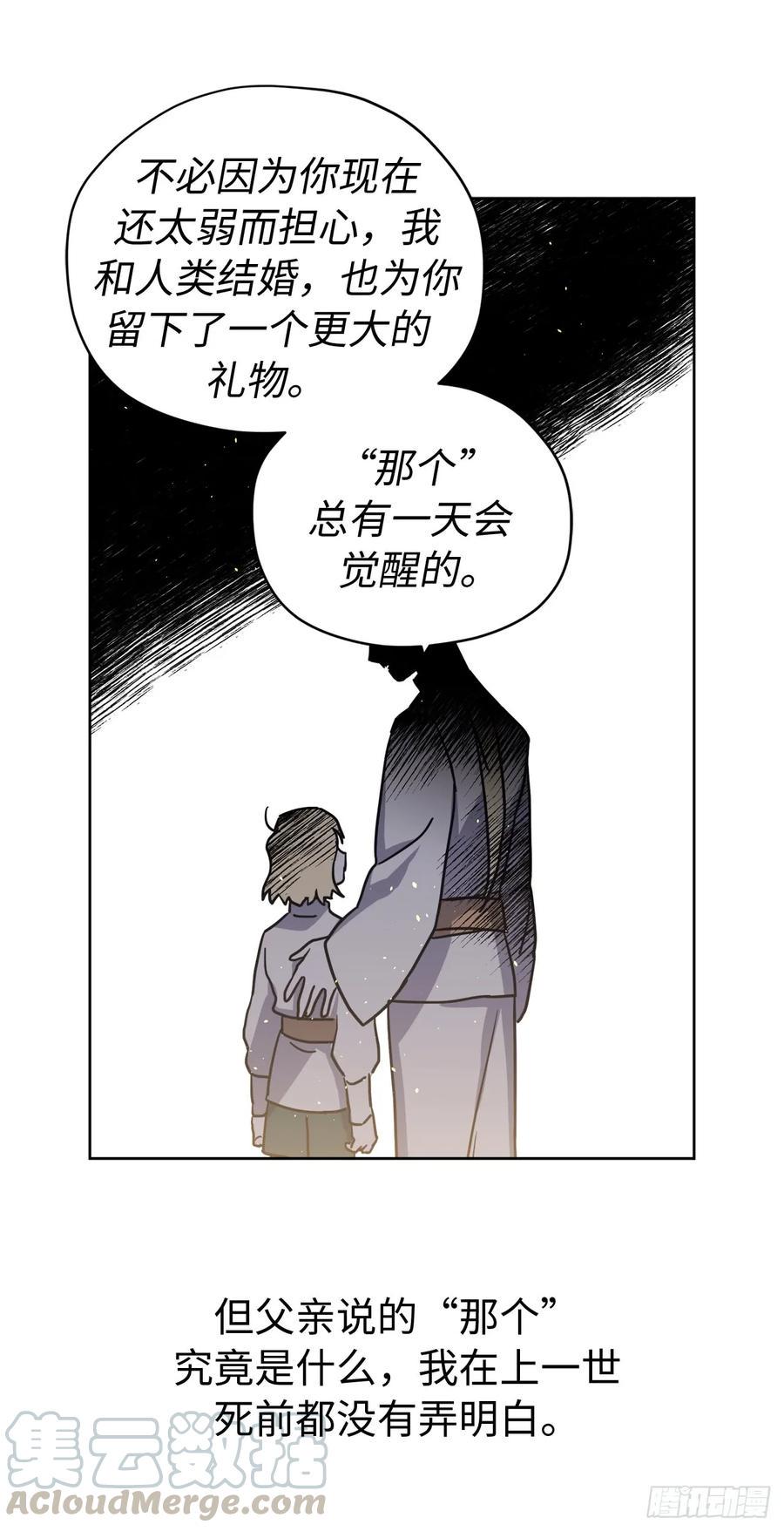 《琪拉的美男图鉴》漫画最新章节112.姐姐想当王吗？免费下拉式在线观看章节第【7】张图片