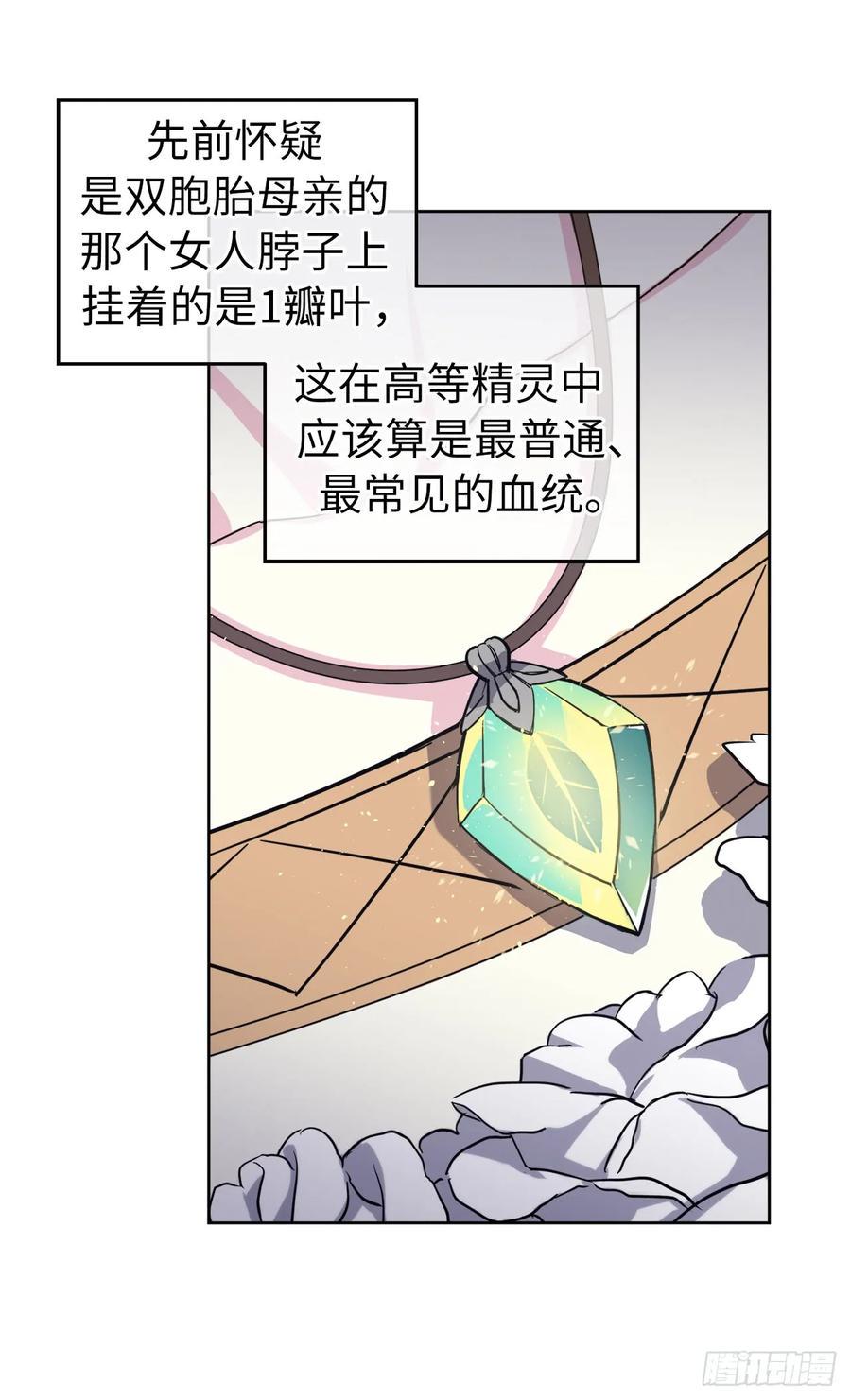 《琪拉的美男图鉴》漫画最新章节112.姐姐想当王吗？免费下拉式在线观看章节第【9】张图片