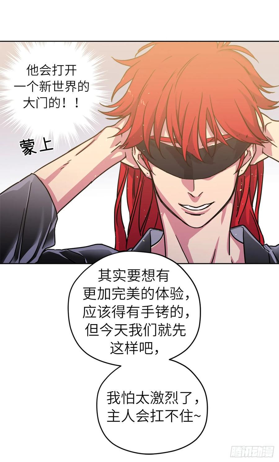 《琪拉的美男图鉴》漫画最新章节113.特罗尼安的邀请免费下拉式在线观看章节第【42】张图片