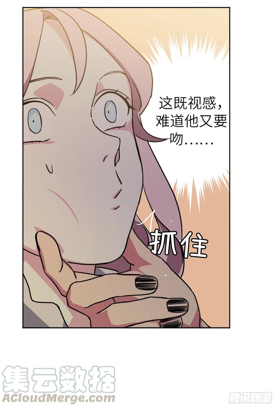 《琪拉的美男图鉴》漫画最新章节113.特罗尼安的邀请免费下拉式在线观看章节第【43】张图片