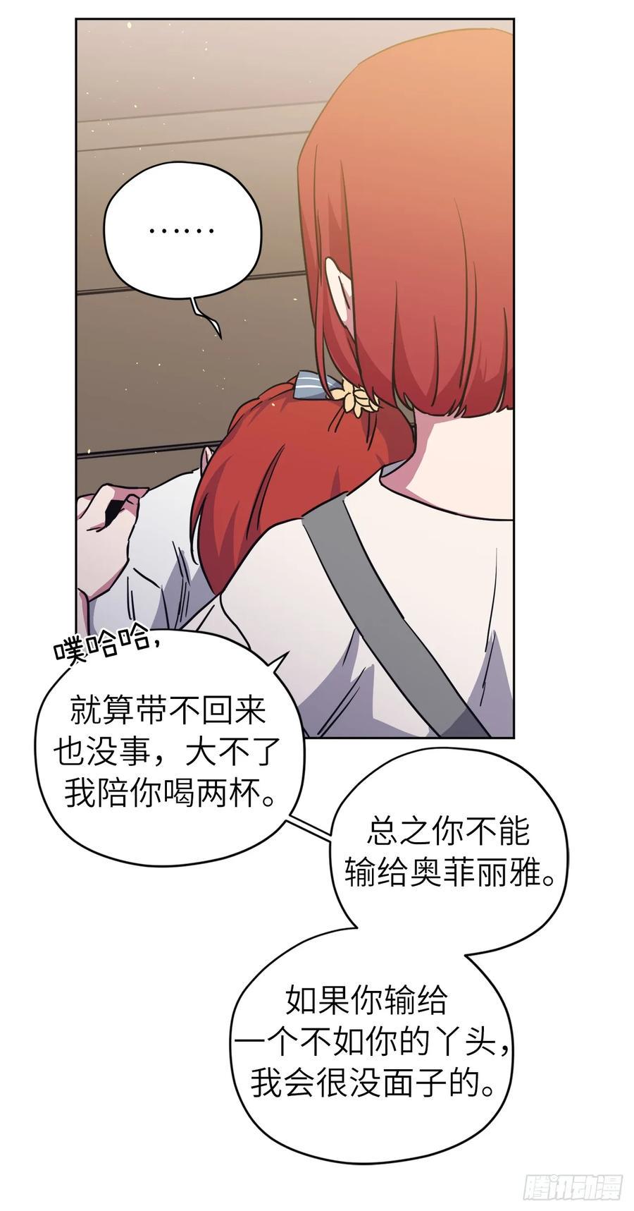 《琪拉的美男图鉴》漫画最新章节118.原来我们还有未来免费下拉式在线观看章节第【12】张图片