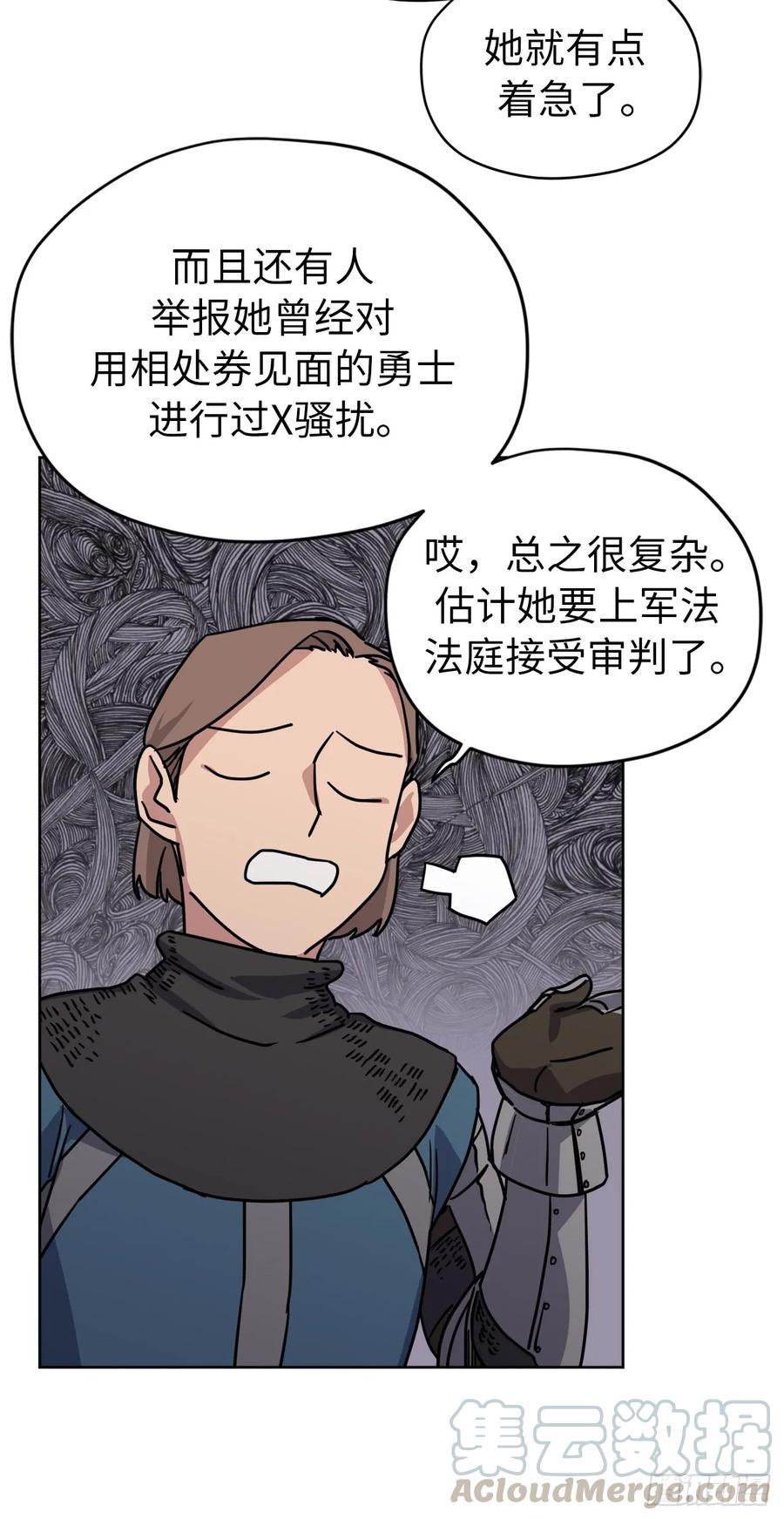 《琪拉的美男图鉴》漫画最新章节118.原来我们还有未来免费下拉式在线观看章节第【31】张图片