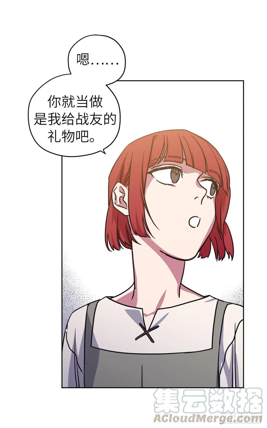 《琪拉的美男图鉴》漫画最新章节118.原来我们还有未来免费下拉式在线观看章节第【7】张图片