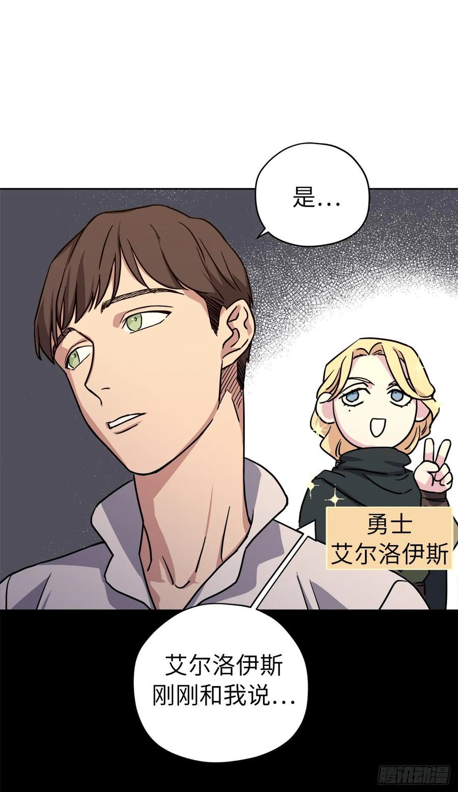 《琪拉的美男图鉴》漫画最新章节119.告白！免费下拉式在线观看章节第【10】张图片