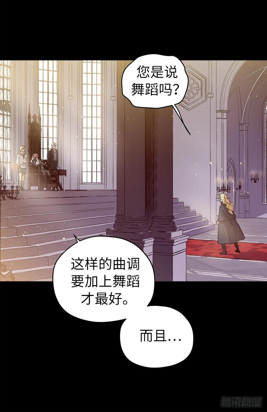 《琪拉的美男图鉴》漫画最新章节119.告白！免费下拉式在线观看章节第【16】张图片