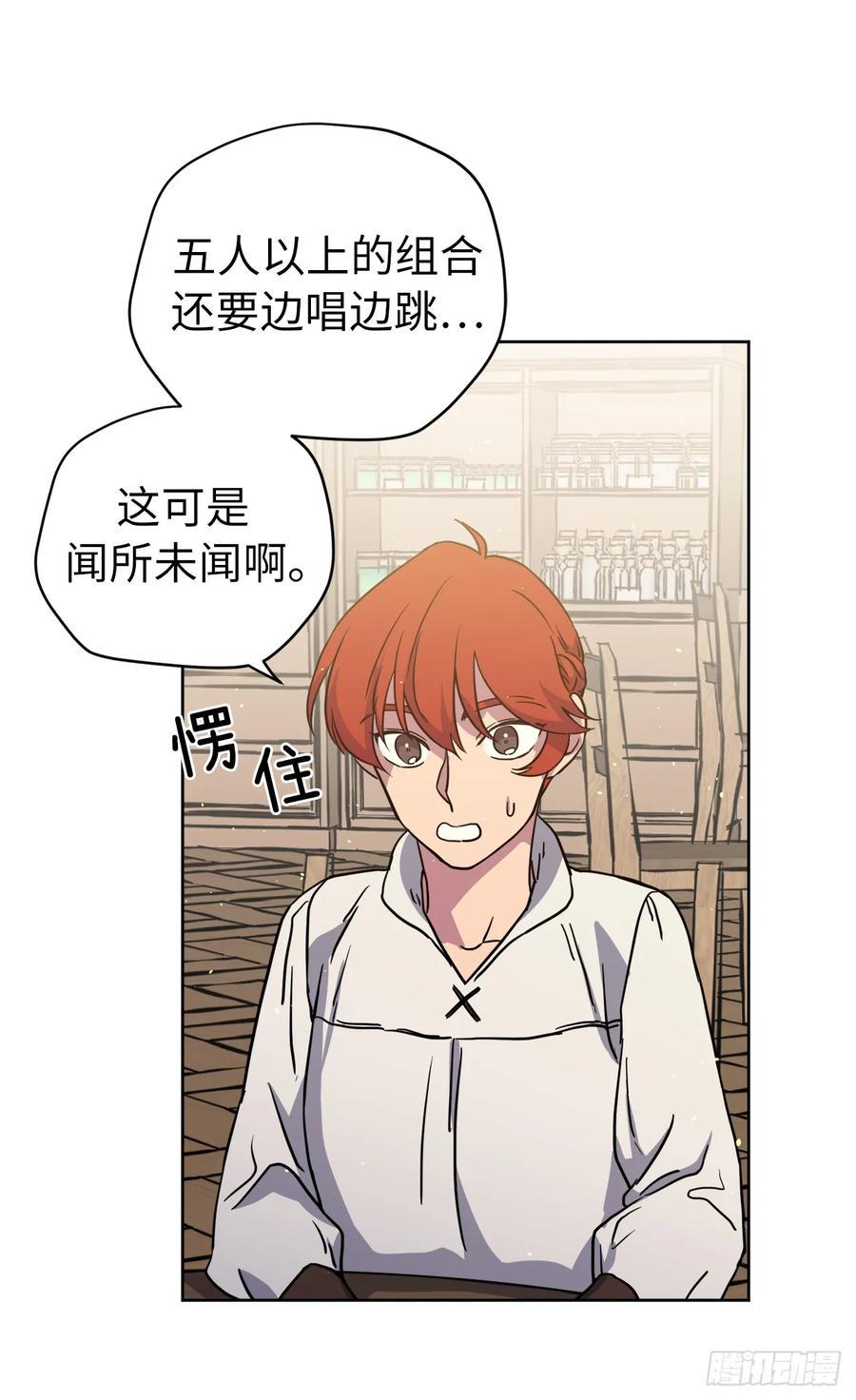 《琪拉的美男图鉴》漫画最新章节119.告白！免费下拉式在线观看章节第【18】张图片