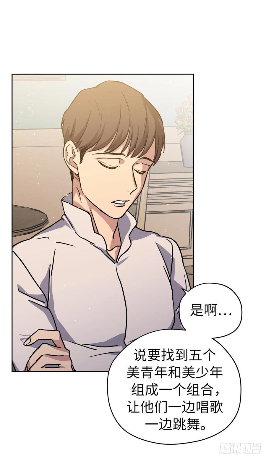 《琪拉的美男图鉴》漫画最新章节119.告白！免费下拉式在线观看章节第【19】张图片