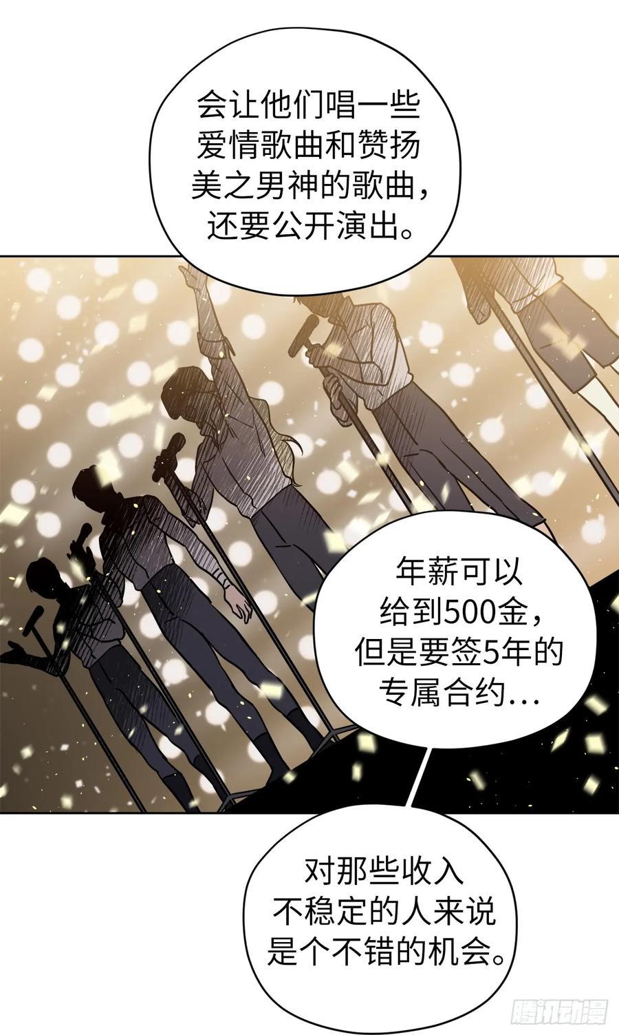 《琪拉的美男图鉴》漫画最新章节119.告白！免费下拉式在线观看章节第【20】张图片