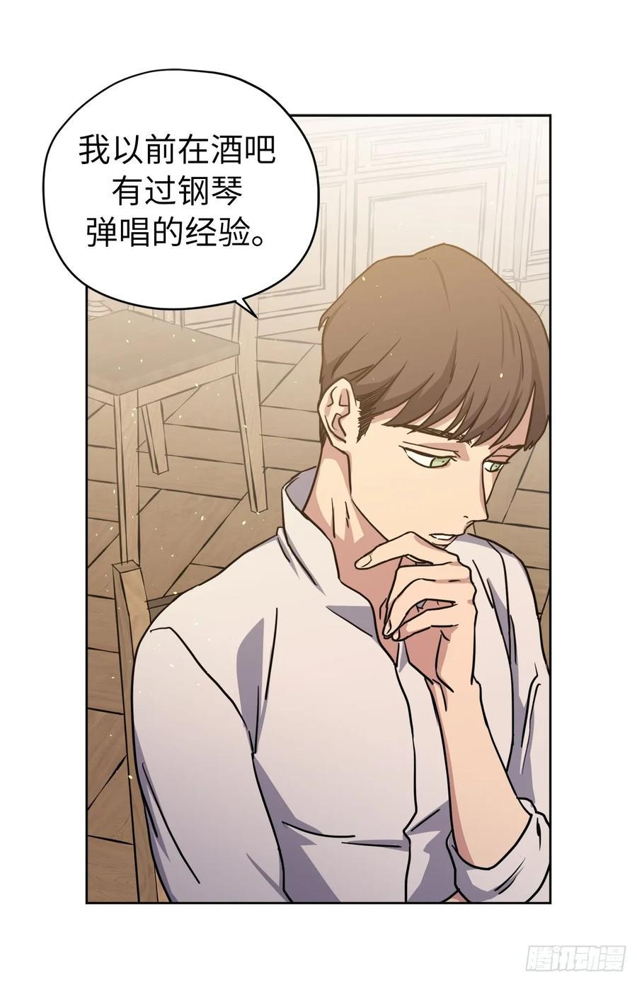 《琪拉的美男图鉴》漫画最新章节119.告白！免费下拉式在线观看章节第【22】张图片