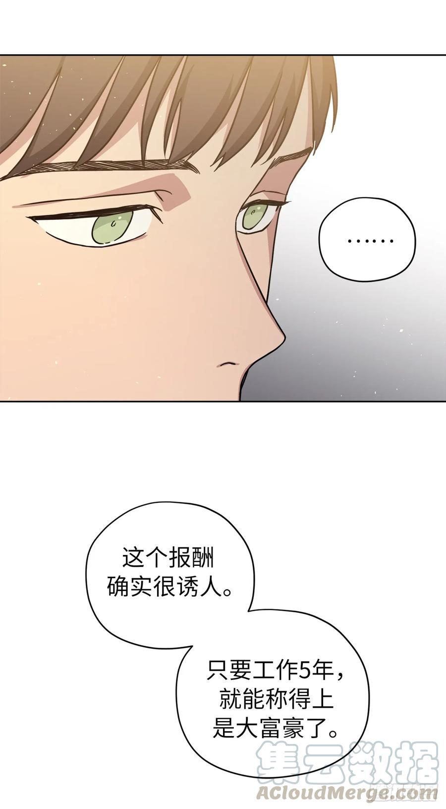 《琪拉的美男图鉴》漫画最新章节119.告白！免费下拉式在线观看章节第【25】张图片