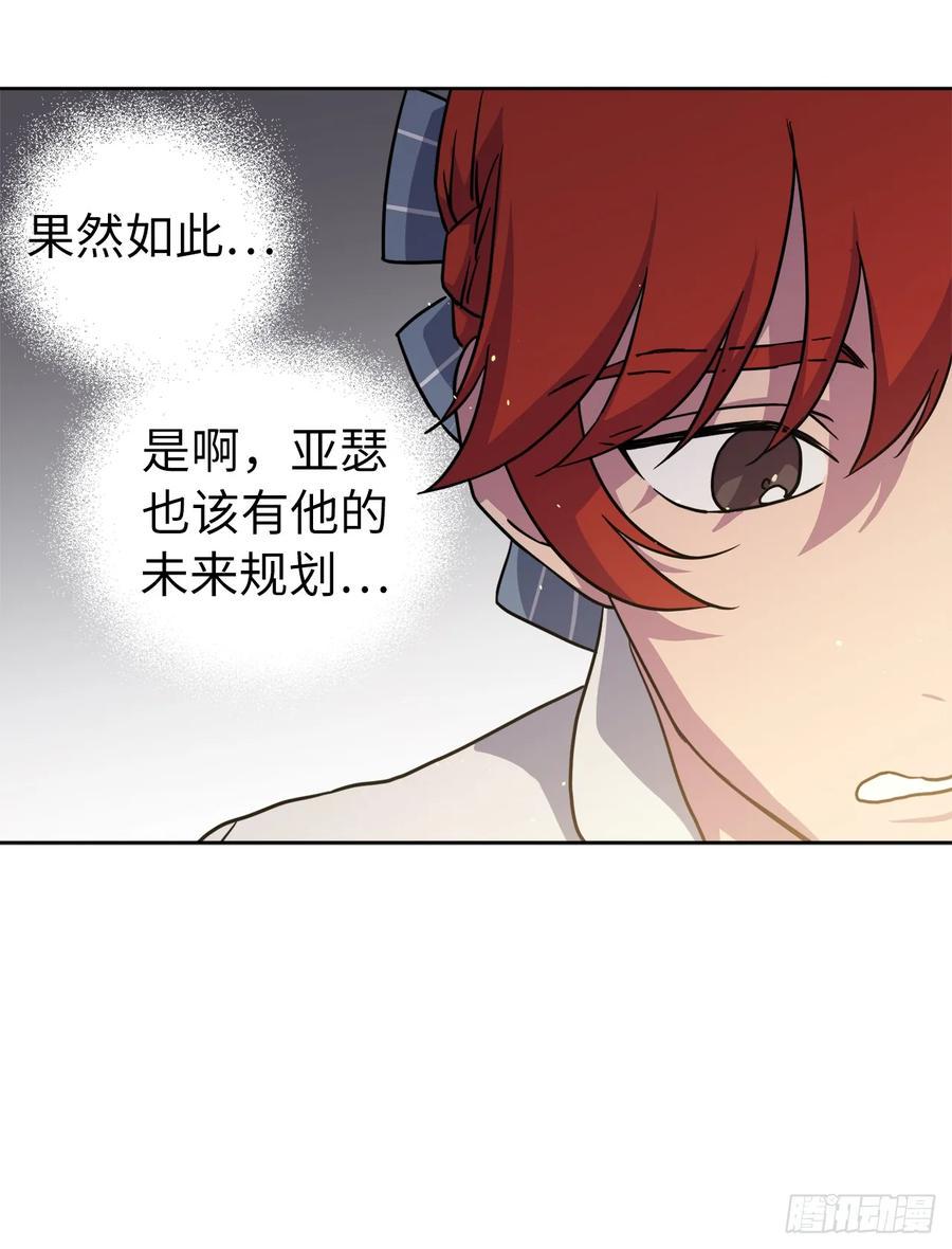 《琪拉的美男图鉴》漫画最新章节119.告白！免费下拉式在线观看章节第【26】张图片