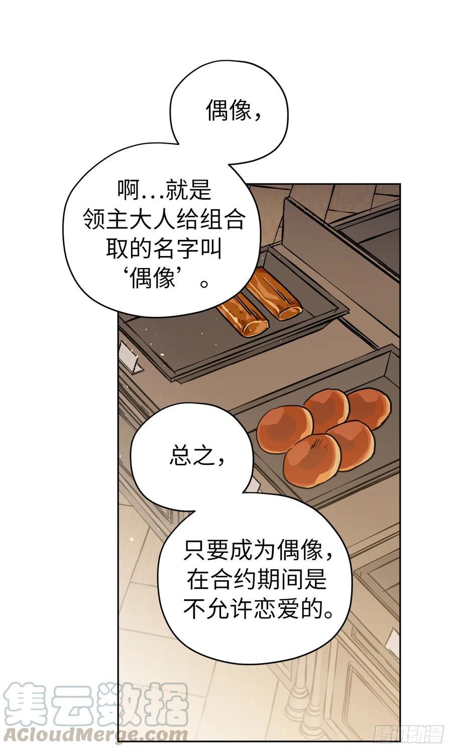 《琪拉的美男图鉴》漫画最新章节119.告白！免费下拉式在线观看章节第【29】张图片