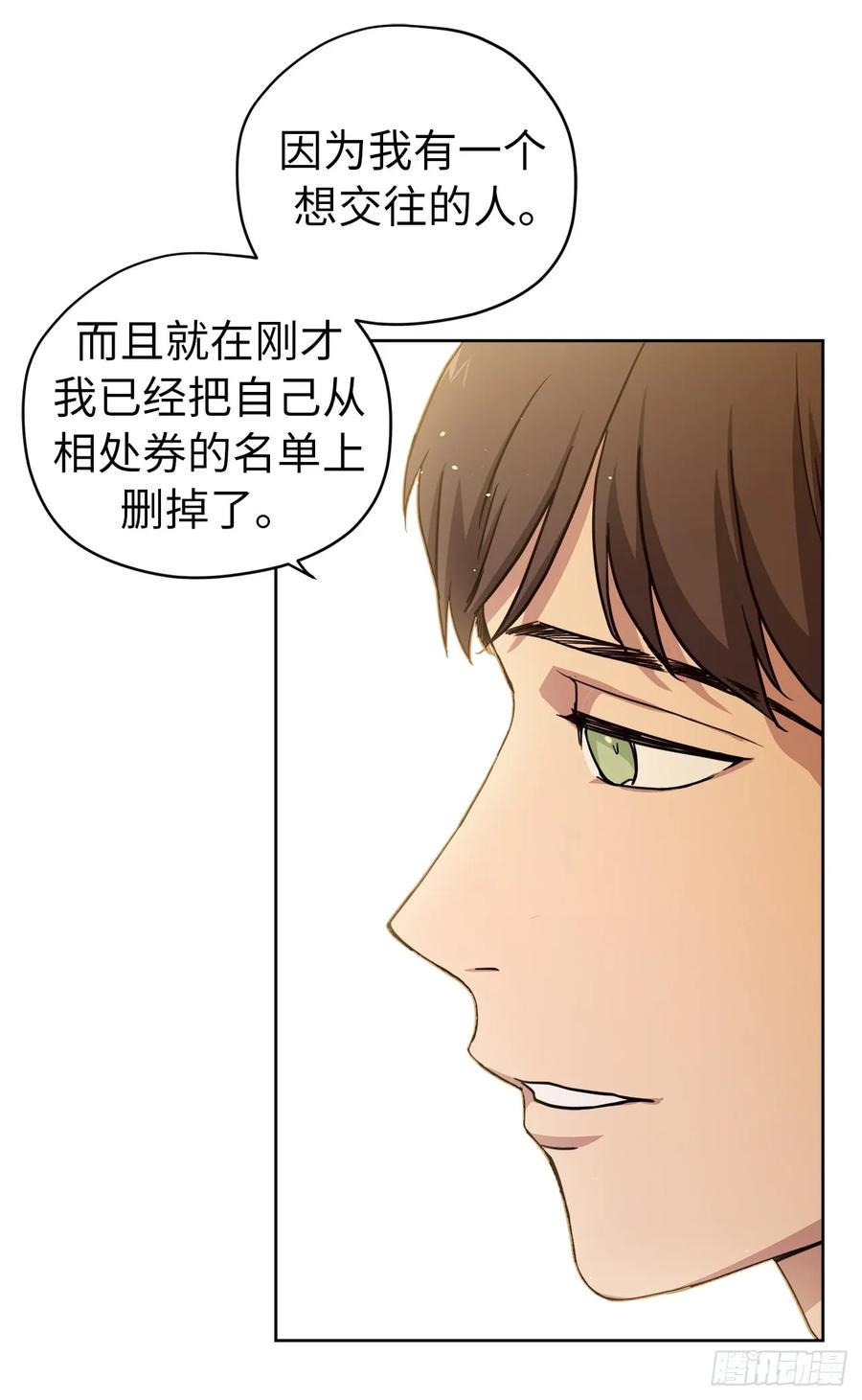 《琪拉的美男图鉴》漫画最新章节119.告白！免费下拉式在线观看章节第【34】张图片