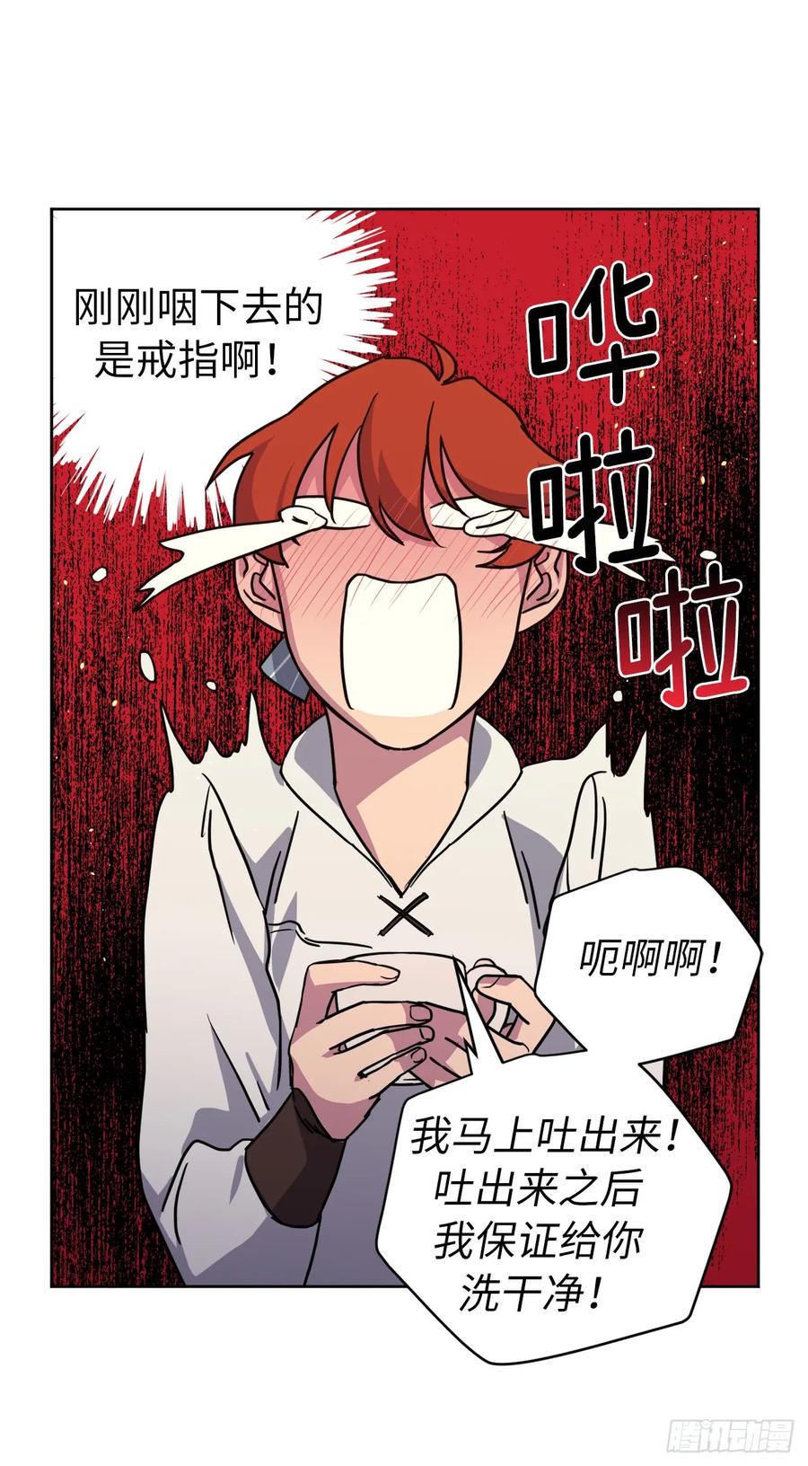 《琪拉的美男图鉴》漫画最新章节119.告白！免费下拉式在线观看章节第【40】张图片