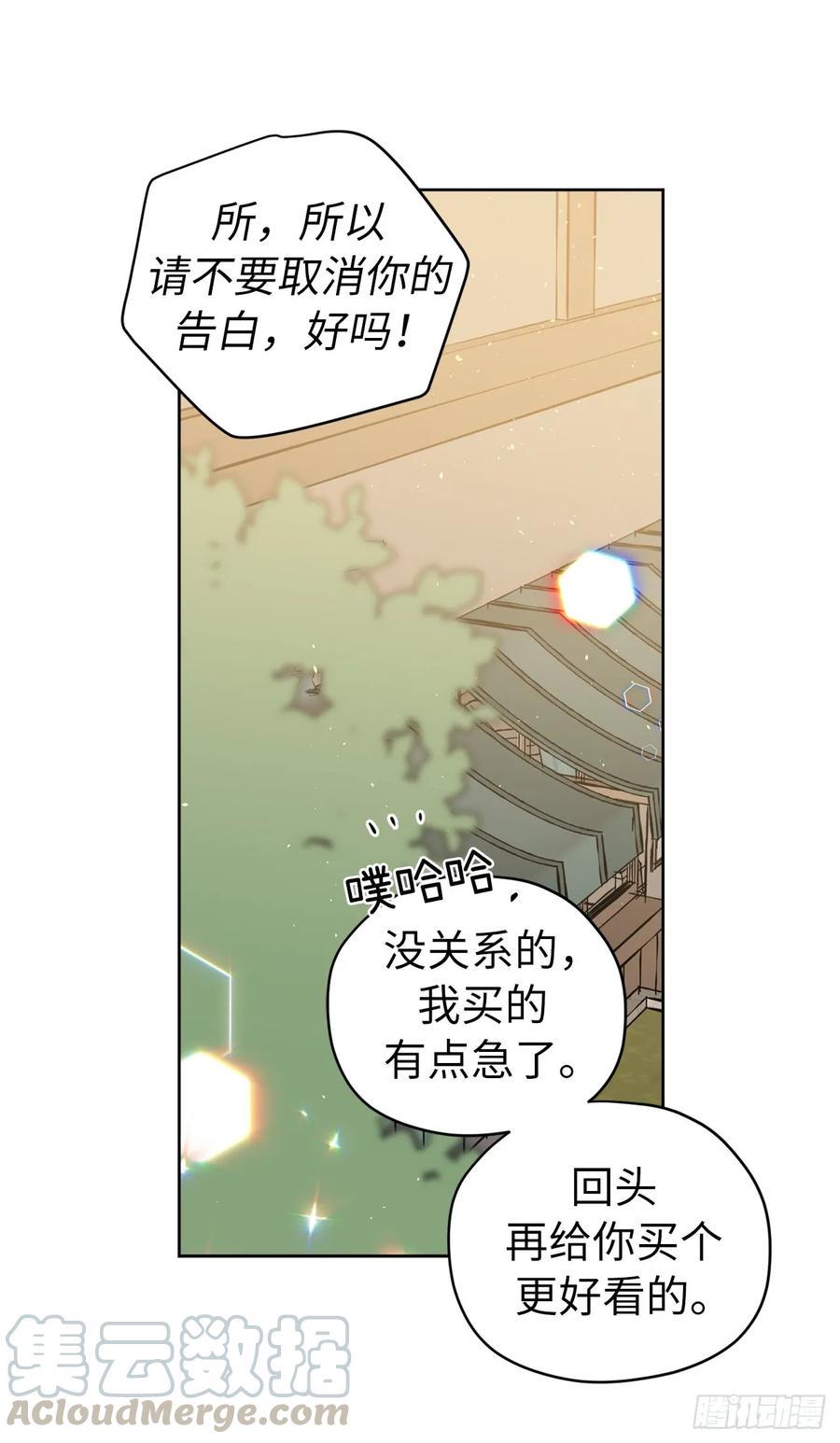 《琪拉的美男图鉴》漫画最新章节119.告白！免费下拉式在线观看章节第【41】张图片