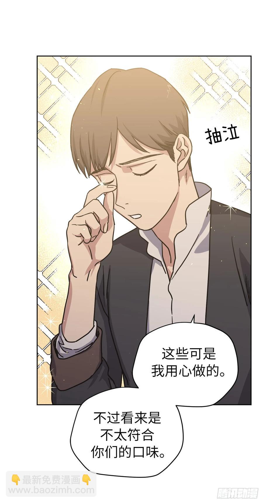 《琪拉的美男图鉴》漫画最新章节119.告白！免费下拉式在线观看章节第【44】张图片