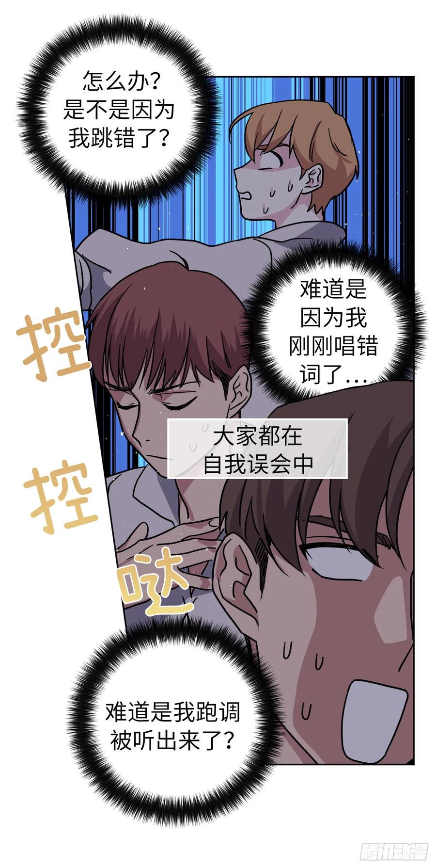 《琪拉的美男图鉴》漫画最新章节121.打造美男偶像组合免费下拉式在线观看章节第【18】张图片