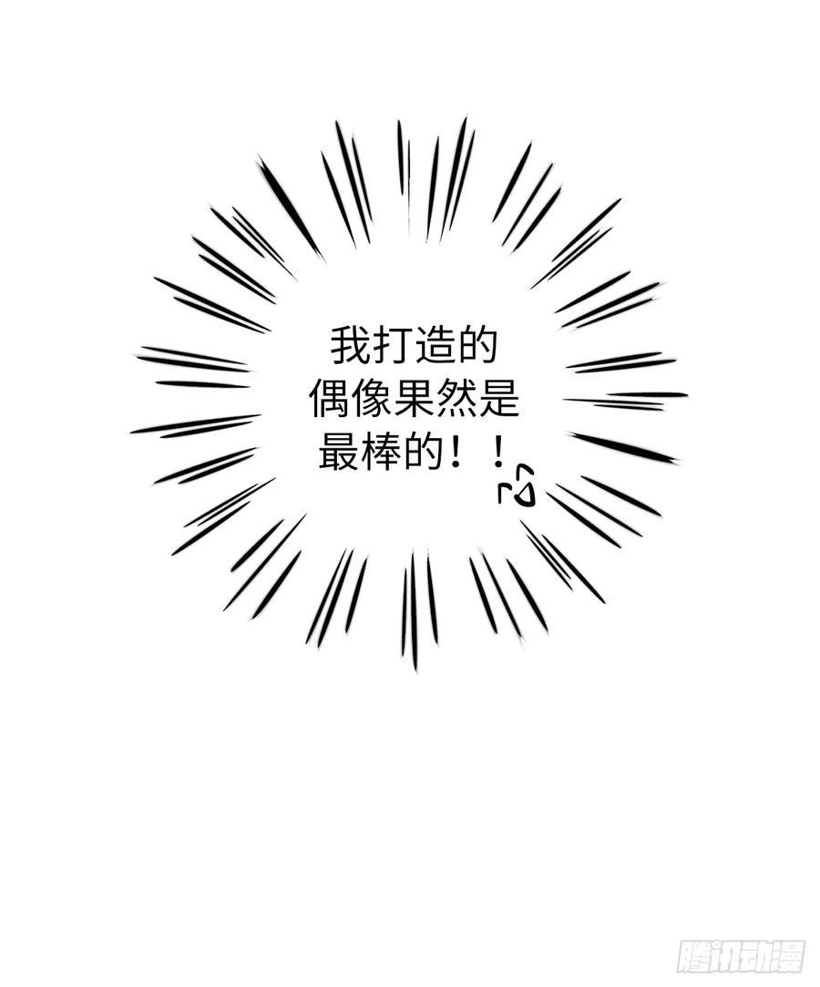 《琪拉的美男图鉴》漫画最新章节121.打造美男偶像组合免费下拉式在线观看章节第【26】张图片