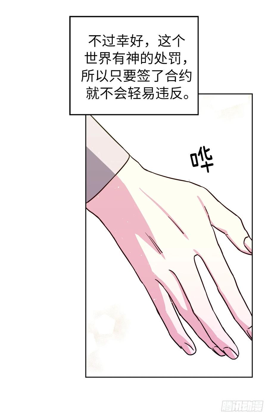 《琪拉的美男图鉴》漫画最新章节121.打造美男偶像组合免费下拉式在线观看章节第【29】张图片