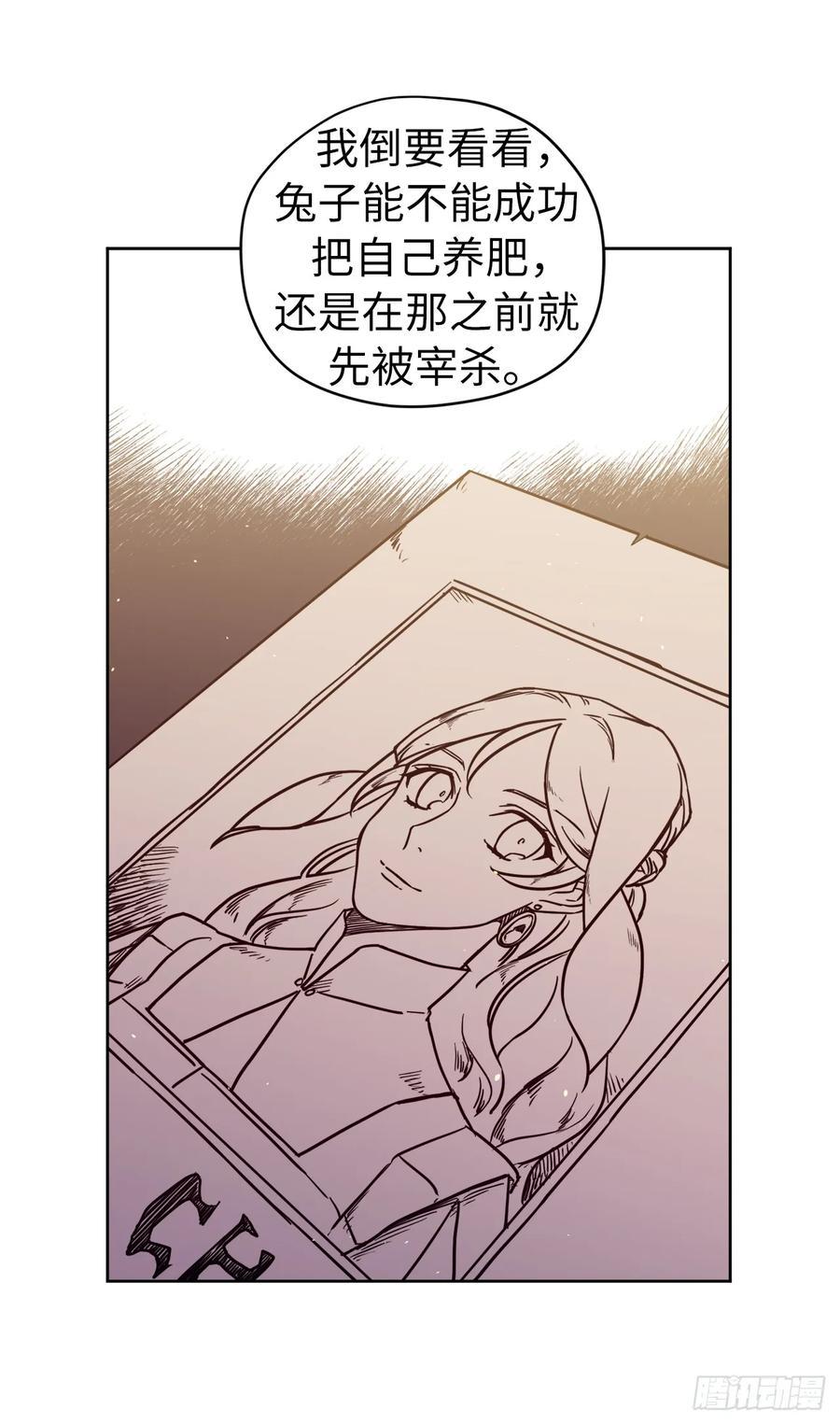 《琪拉的美男图鉴》漫画最新章节121.打造美男偶像组合免费下拉式在线观看章节第【39】张图片