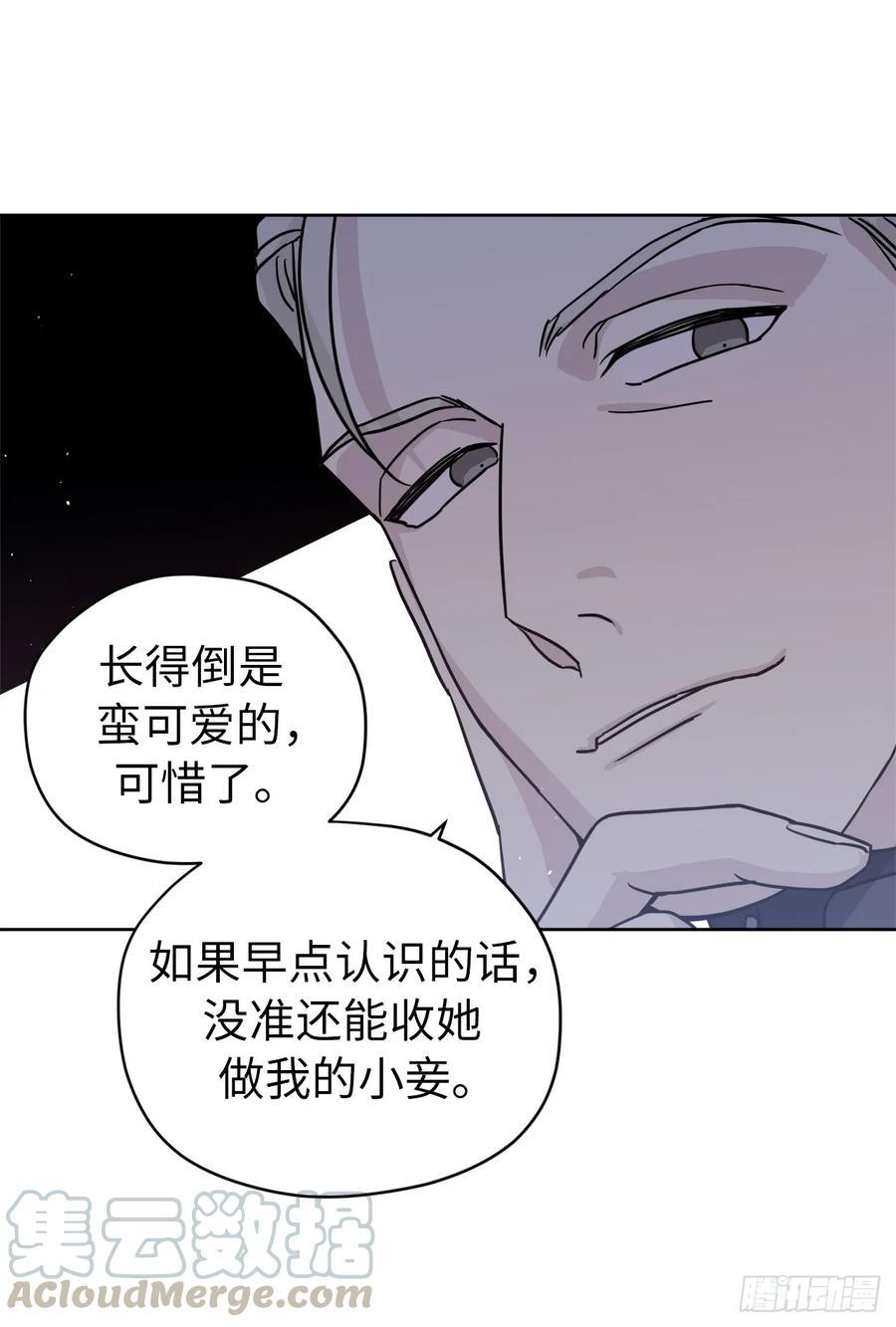 《琪拉的美男图鉴》漫画最新章节121.打造美男偶像组合免费下拉式在线观看章节第【40】张图片