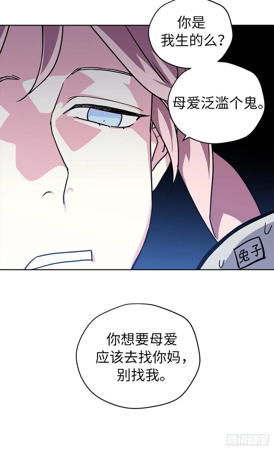 《琪拉的美男图鉴》漫画最新章节124.想不到琪拉这么冷血！免费下拉式在线观看章节第【38】张图片