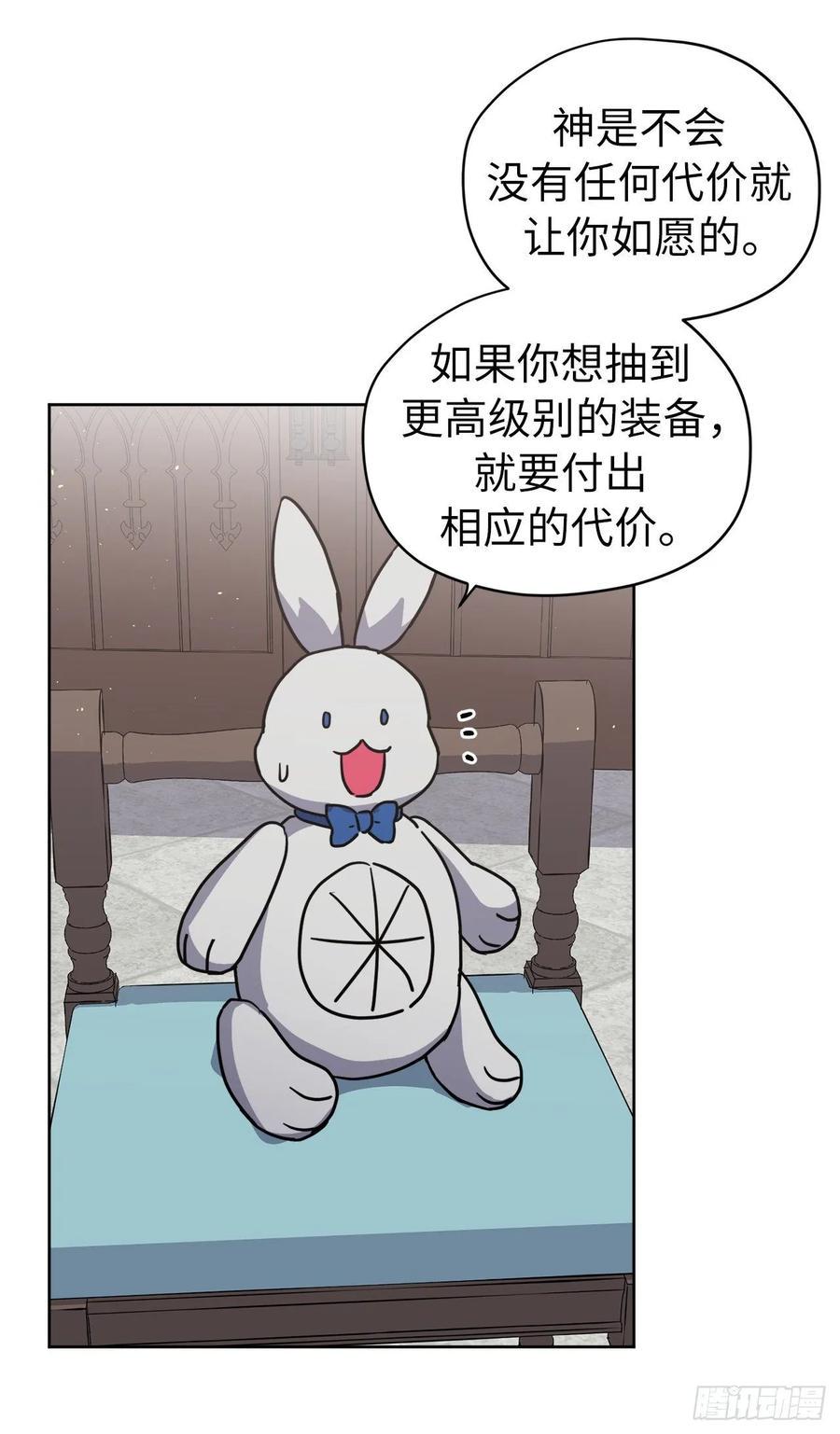 《琪拉的美男图鉴》漫画最新章节124.想不到琪拉这么冷血！免费下拉式在线观看章节第【42】张图片