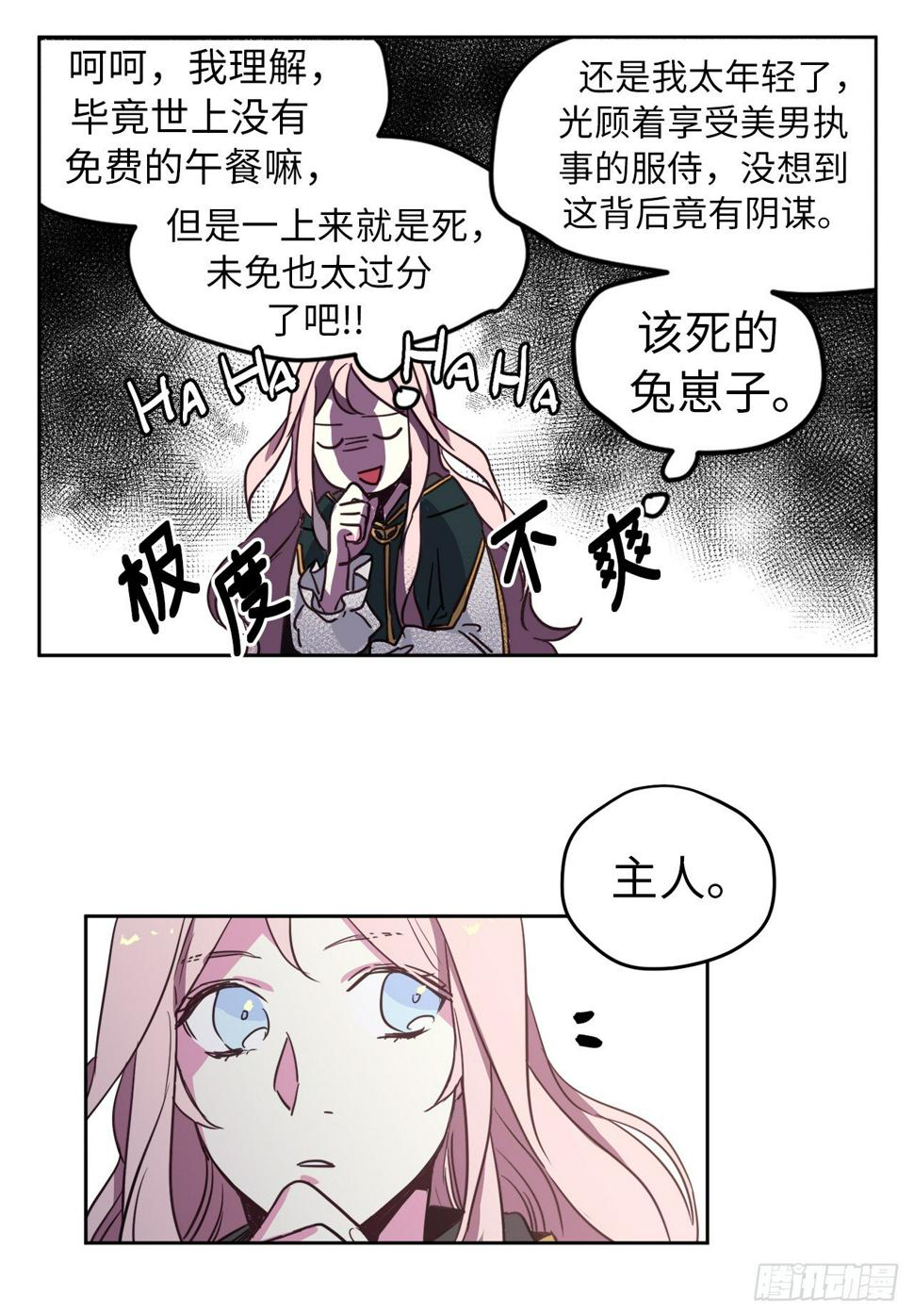 《琪拉的美男图鉴》漫画最新章节10.我要强身健体免费下拉式在线观看章节第【43】张图片