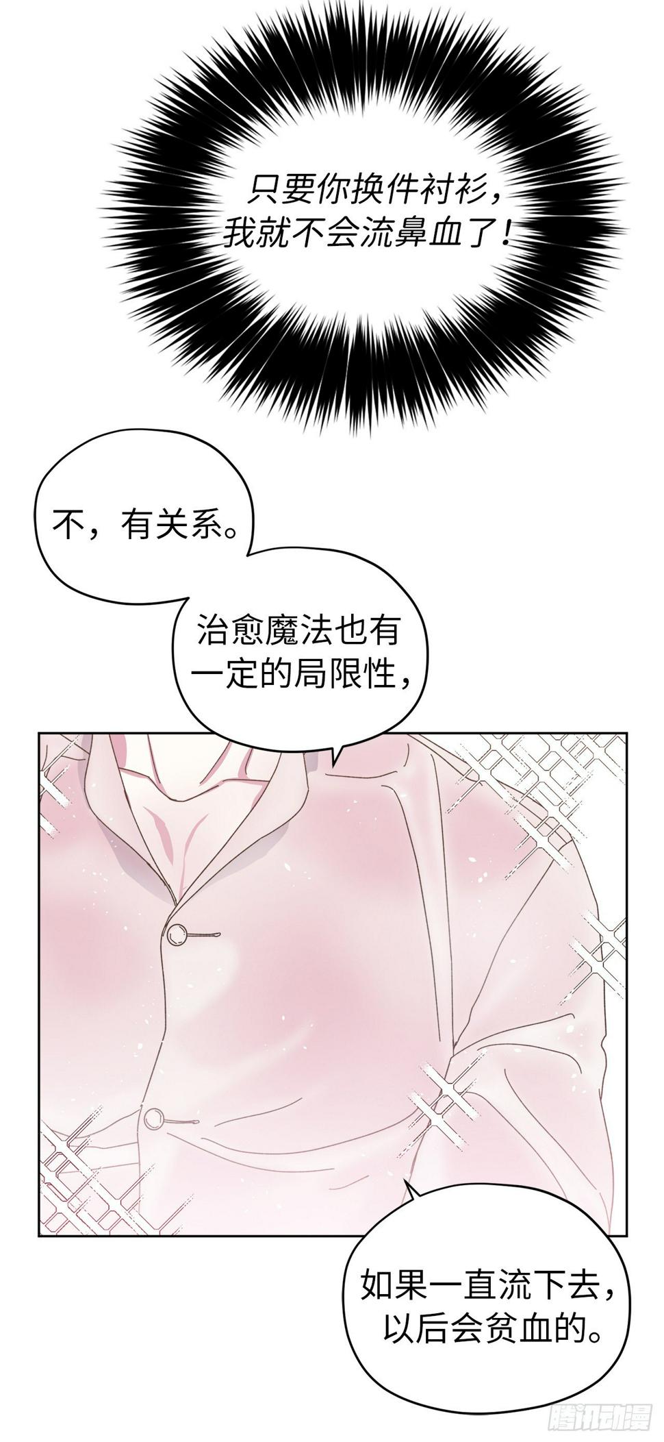 《琪拉的美男图鉴》漫画最新章节10.我要强身健体免费下拉式在线观看章节第【6】张图片