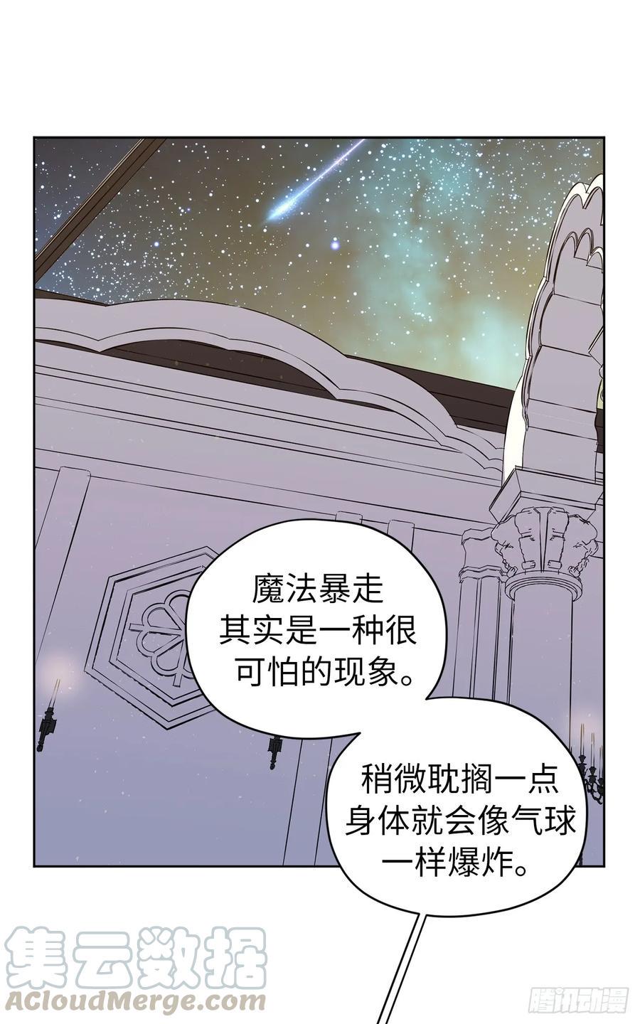 《琪拉的美男图鉴》漫画最新章节128.为什么你们能戴得上？免费下拉式在线观看章节第【10】张图片