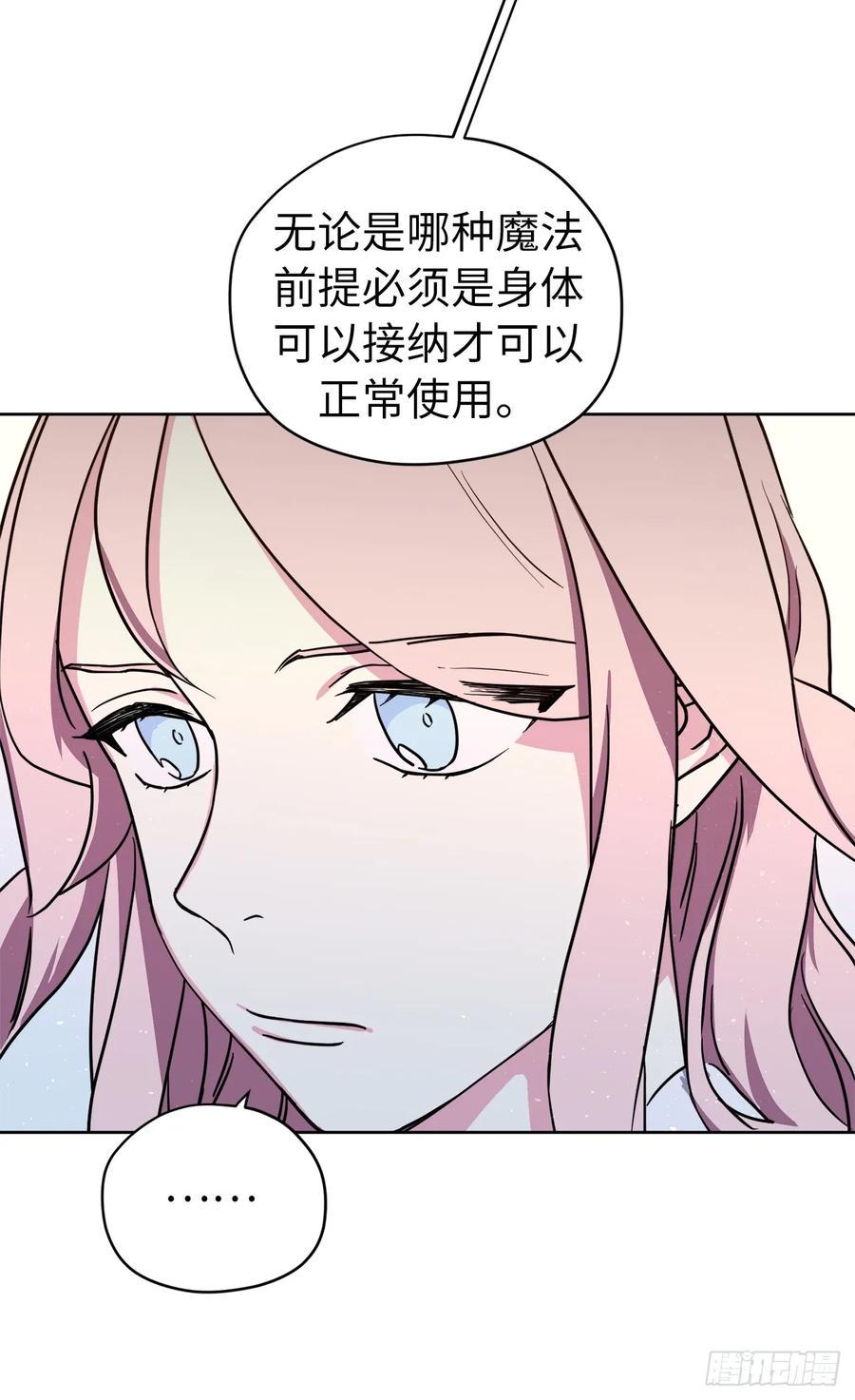 《琪拉的美男图鉴》漫画最新章节128.为什么你们能戴得上？免费下拉式在线观看章节第【11】张图片